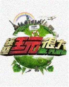 片吧影院《深夜食堂观察》深夜美食纪录片海报