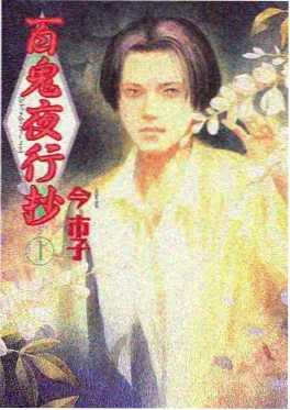片吧影院《琉璃机甲》热血动漫海报