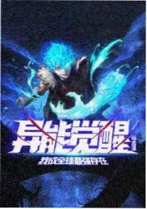 片吧影院《银河面包房》奇幻美食动漫海报
